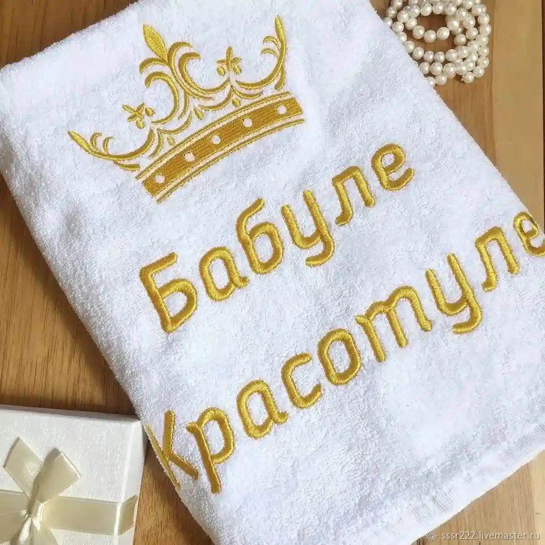 Полотенце с вышивкой